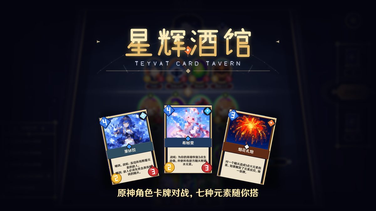星辉酒馆 封面